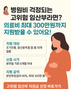 고위험산모