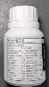 비타민성분