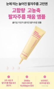 저분자 콜라겐